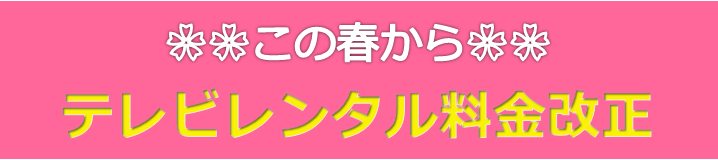 うれしいお知らせ!2018年4月